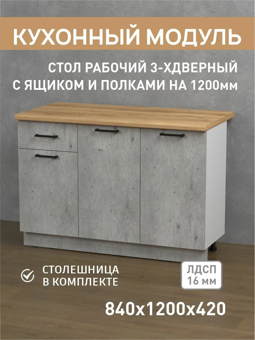 Кухонный гарнитур Fortuna_kids Версаль, лофт, 2 м, ЛДСП, черный