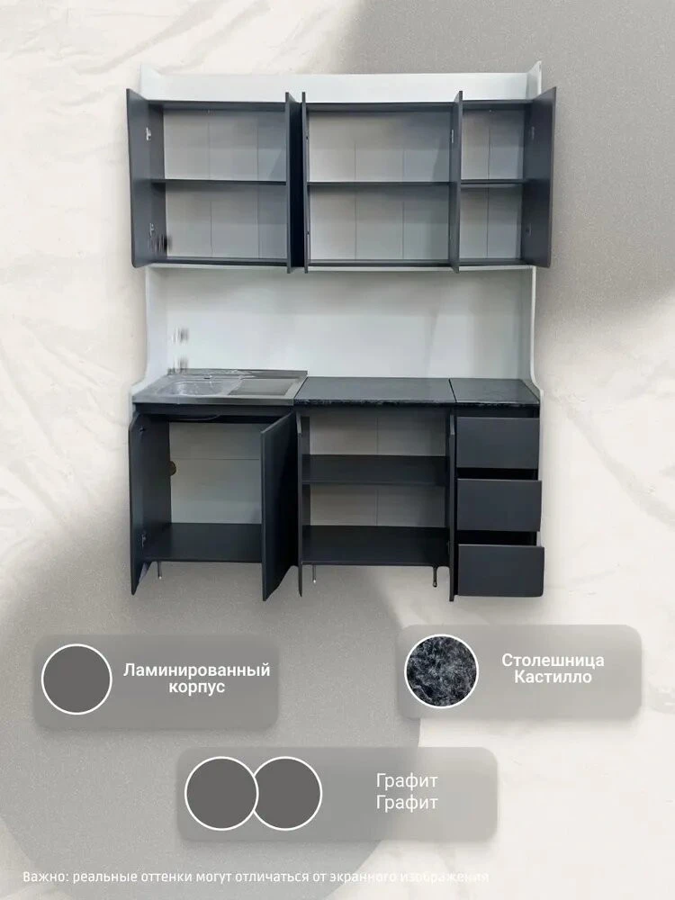 Кухня Челси 2,0м (Графит/Графит (Кастилло)), ЛДСП, столешница в комплекте