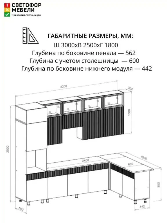 Угловая кухня София, Гренто, Амилия МДФ 3,0х1,8м Белый/Бланж/Графит матовый/Черный, со столешницей, левый